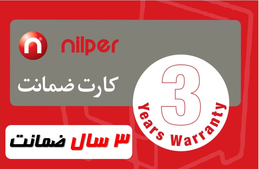 ضمانت نیلپر